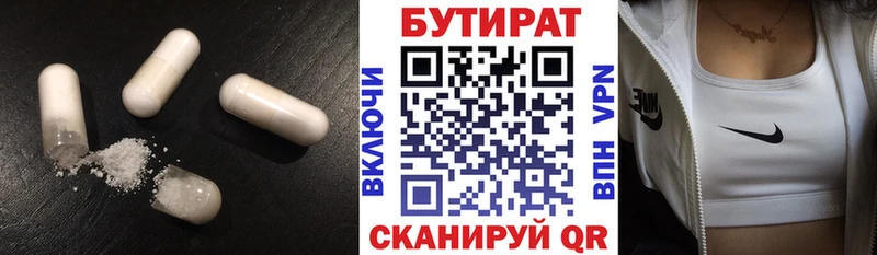 Купить  Сарапул  Бутират GHB 