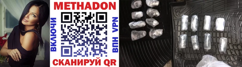 Купить где Сарапул МЕТАДОН VHQ