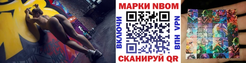 Марки N-bome 1500мкг  Купить закладки  Сарапул 